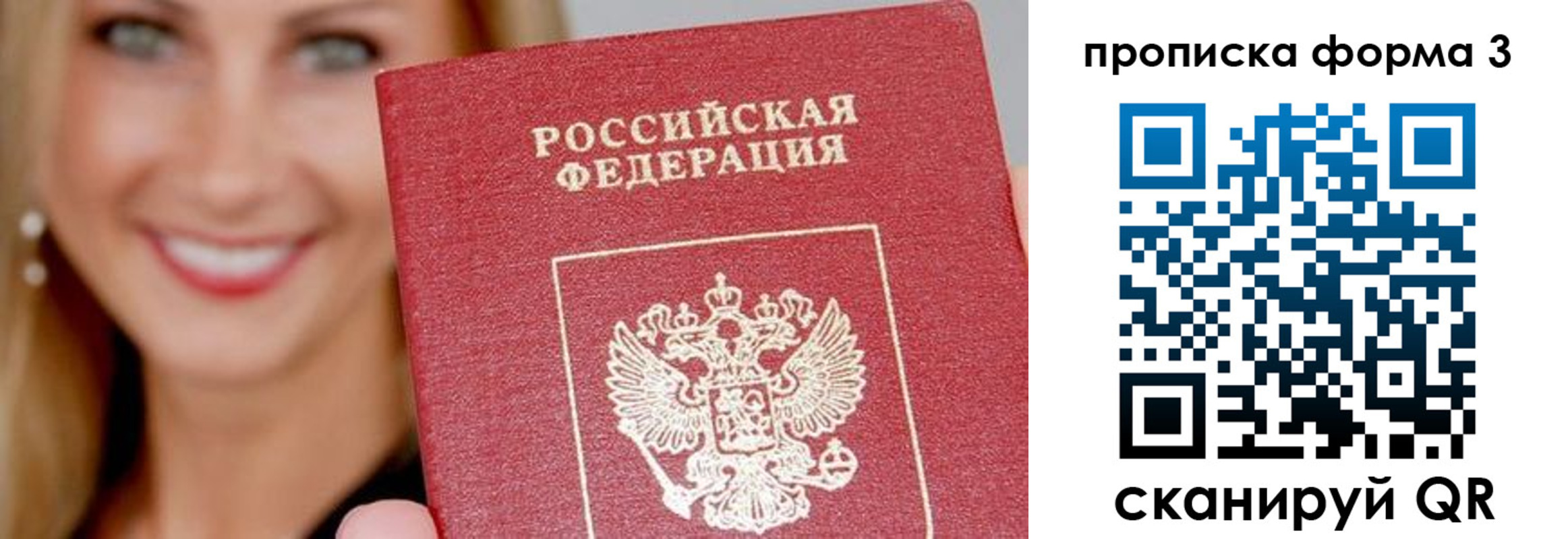 прописка ребенка в Гуково