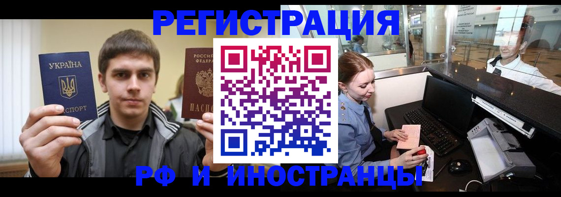 временная регистрация гарантия в Гуково