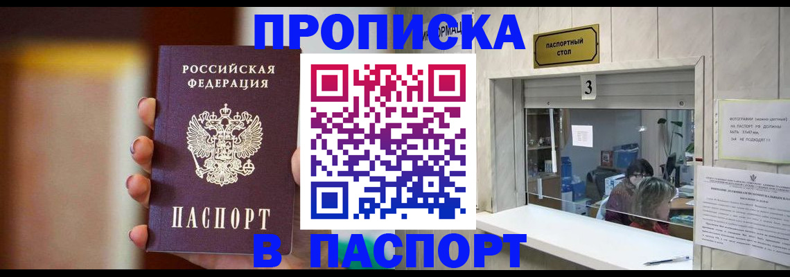 временная регистрация надежно в Гуково