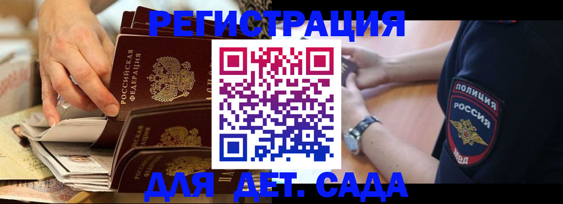 прописка для кредита в Гуково