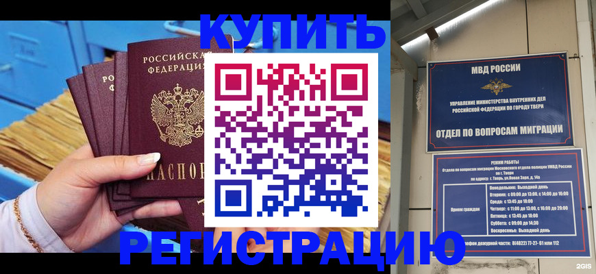 найти адрес прописки в Гуково