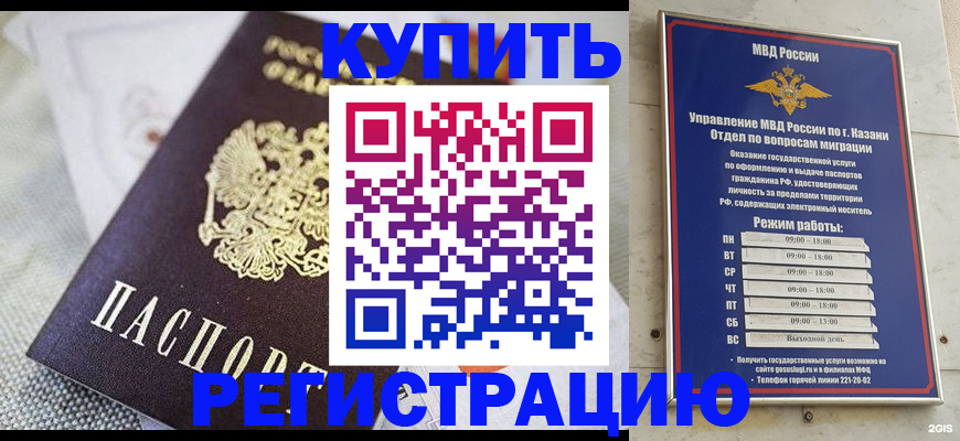 прописка поиск в Гуково