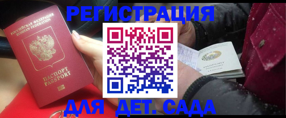 временная регистрация адрес в Гуково