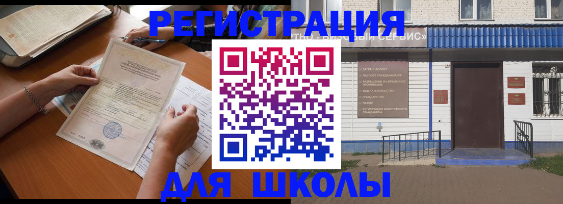 прописка для кредита в Гуково